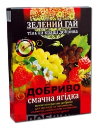 ЗЕЛЕНЫЙ ГАЙ вкусная ягодка