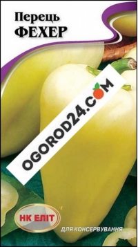 Семена перца Фехер, 0.3 г