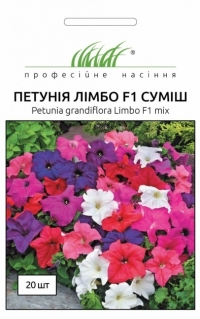 Семена петунии Лимбо F1