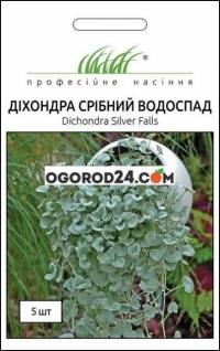 Семена дихондра Серебряный водопад