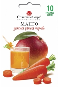 Семена моркови МАНГО