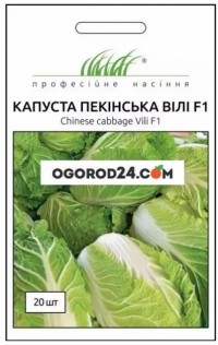 Капуста пекинская Вили F1