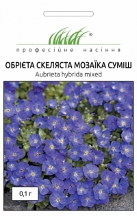 Семена обриеты