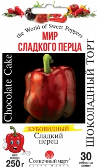 Семена перца Шоколадный торт