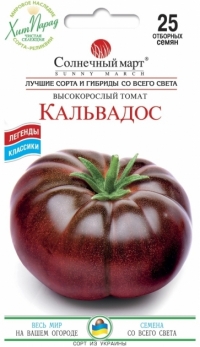 Семена томата КАЛЬВАДОС