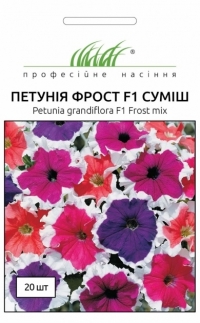 Семена петунии Frost F1