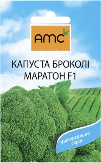 Семена капусты брокколи Маратон F1