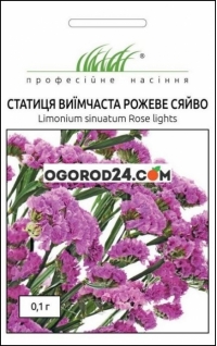 Семена статица выемчатая Розовое сияние