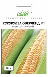 Семена кукурузы сахарной ОВЕРЛЕНД F1