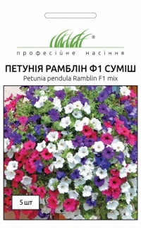 насіння петунія Рамблін F1