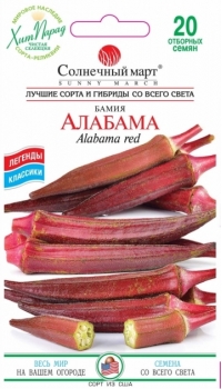 Семена бамия Алабама