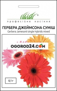 Семена Гербера Джеймсона смесь