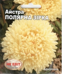 Семена астры Полярная Звезда