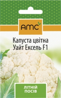 Смена капусты цветной Уайт Эксель F1