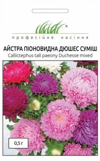 Семена астры пионовидный дюшес