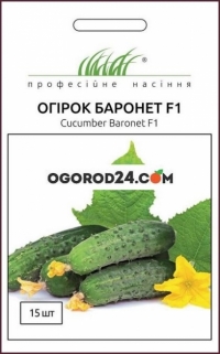 Семена огурца Баронет F1