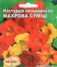 Семена настурции махровая смесь