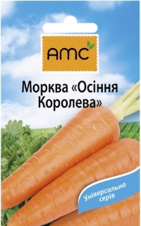 Семена моркови Осенняя Королева