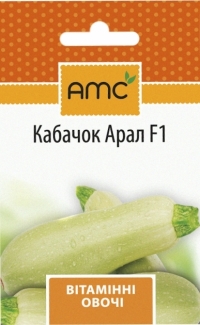 Семена кабачка  Арал F1