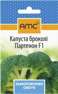 Семена капусты брокколи Парфенон F1