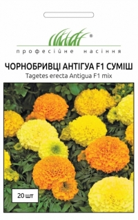 Семена тагетес АНТИГУА F1