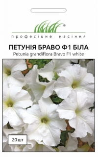 насіння петунія  Браво F1 біла