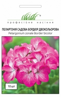 Семена пеларгонии бордюрной двухцветной