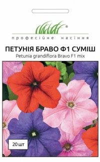 насіння петунія Браво F1 суміш
