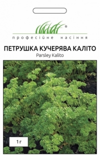 Семена петрушки кучерявой Калито