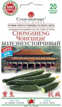 Семена огурца Болезнеустойчивый