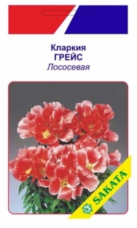 Семена кларкия ”Грейс” Лососевая F1