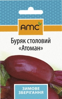 Семена буряка столового Атоман