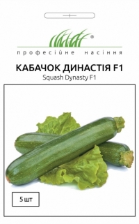 насіння кабачка  Династія F1