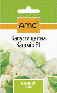 Смена капусты цветной Кашмир F1