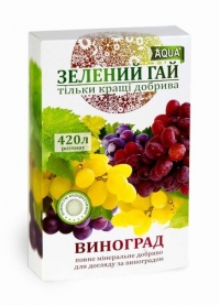 ЗЕЛЕНЫЙ ГАЙ аква Виноград