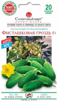 Семена огурца ФИСТАШКОВАЯ ГРОЗДЬ F1