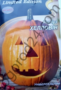 Тыква ХЕЛЛОУИН