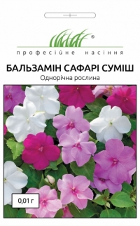 Бальзамин САФАРИ