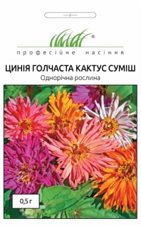 Семена циннии кактусовидной