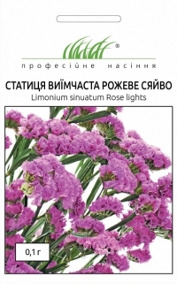 Семена кермек РОЗОВОЕ СИЯНИЕ