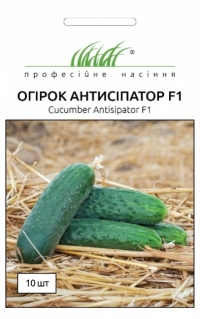 Семена огурца АнтисипаторF1