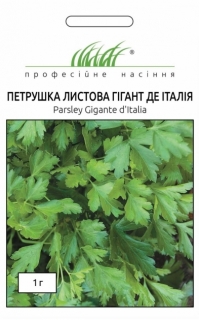 Семена петрушки Гигант Де италия