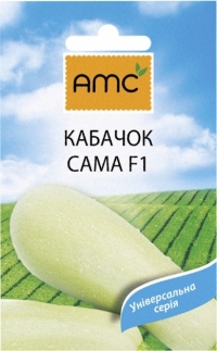 Семена кабачка Сама F1
