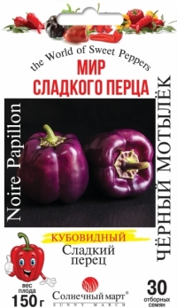 Семена перца ЧЕРНЫЙ МОТЫЛЕК