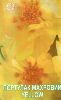 Семена портулака махрового YELLOW