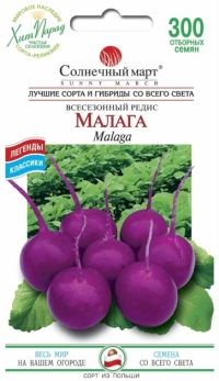 Семена редиса Малага