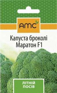 Семена капусты брокколи Маратон F1